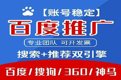 解析信息流广告代运营公司的核心价值