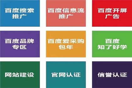 百度竞价托管案例：低成本高回报